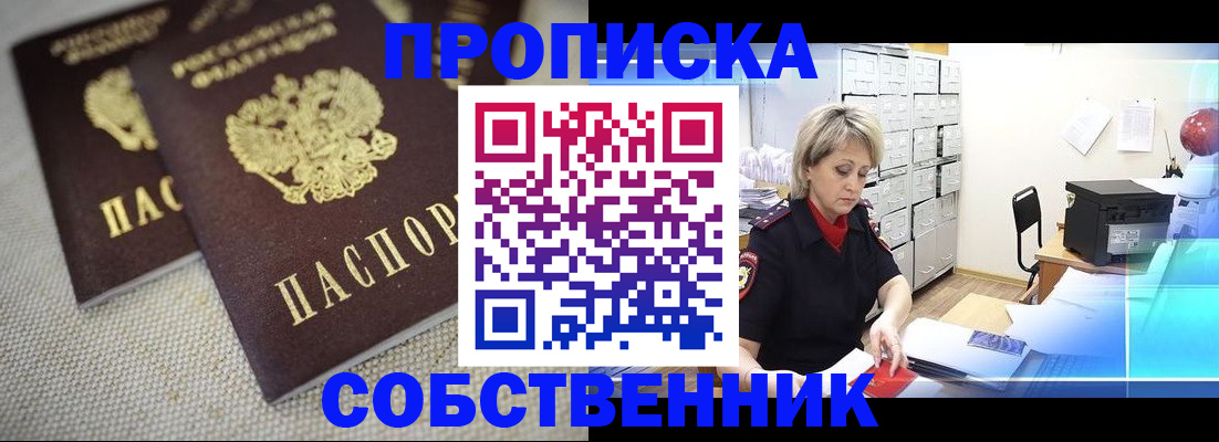 временная прописка в Вичуге