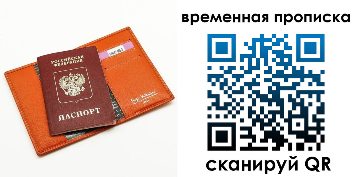 временная регистрация адрес в Вичуге