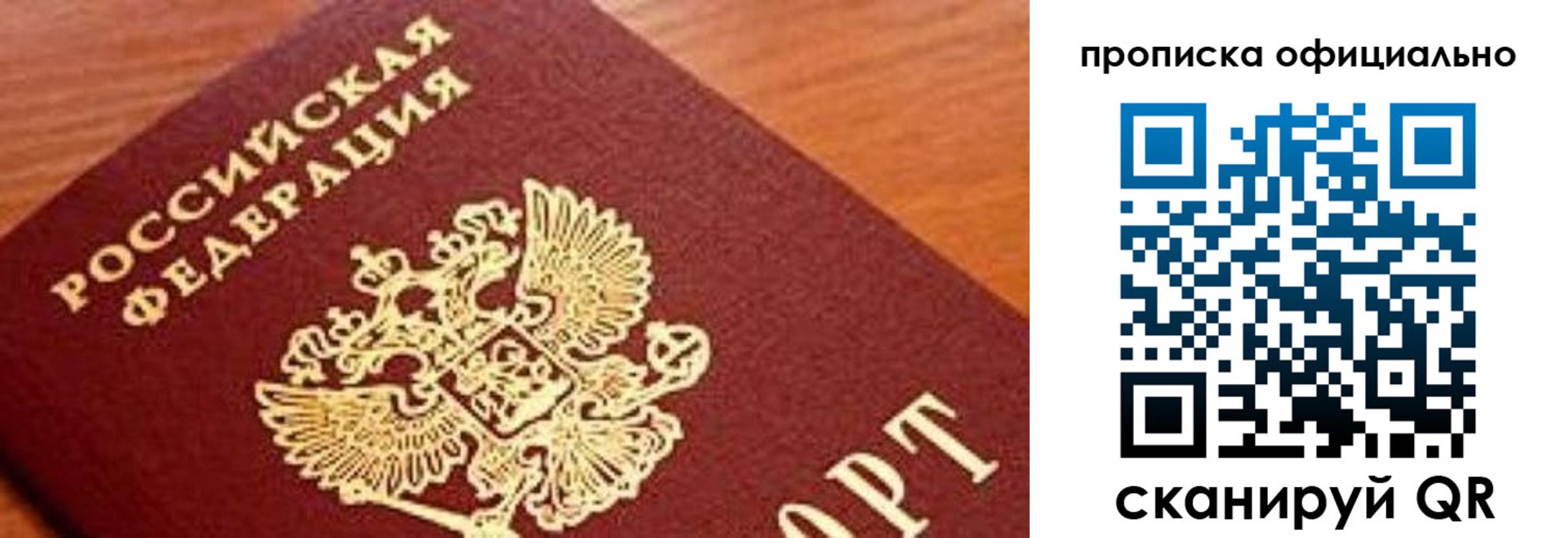 купить прописку в Вичуге