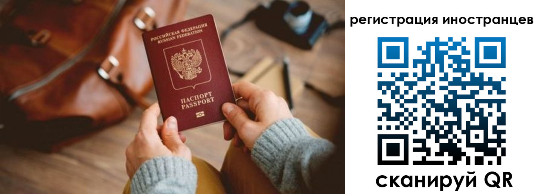 временная регистрация недорого в Вичуге