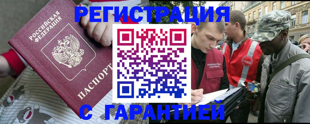 временная регистрация адрес в Вичуге