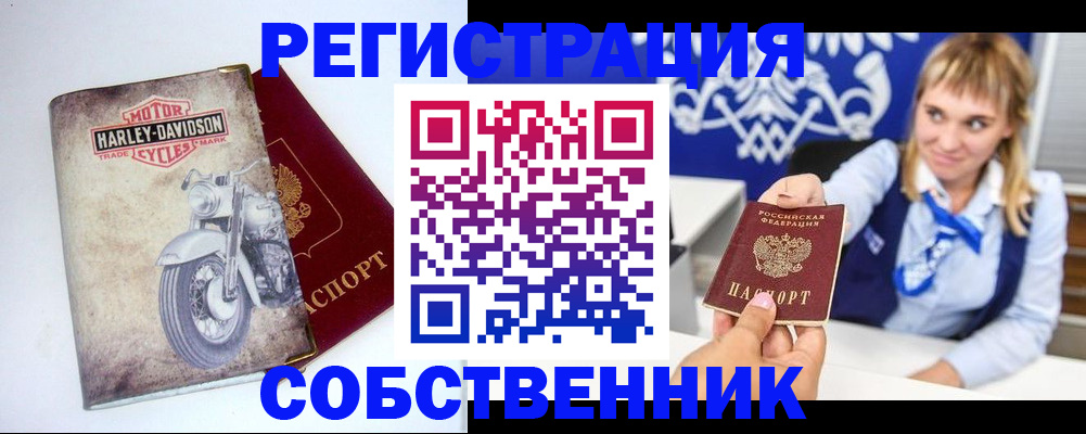 прописка в квартире в Вичуге