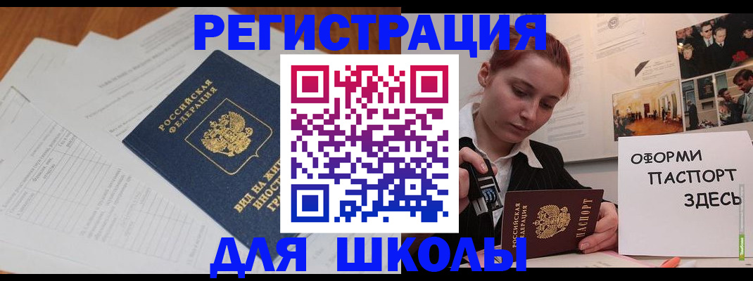 прописка законно в Вичуге