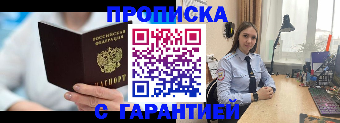 временная регистрация для школы в Вичуге
