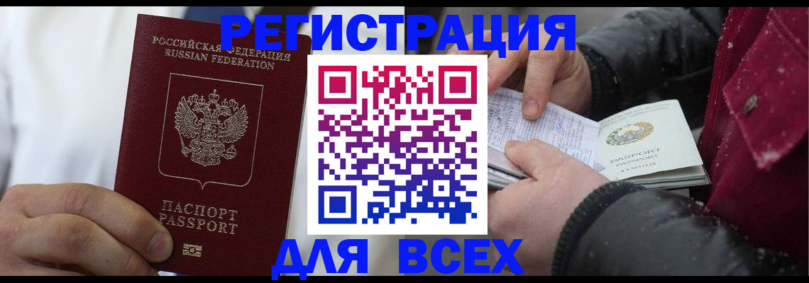 прописка для школы в Вичуге