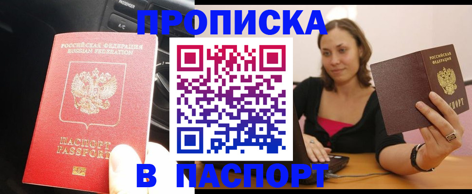 временная регистрация в Вичуге