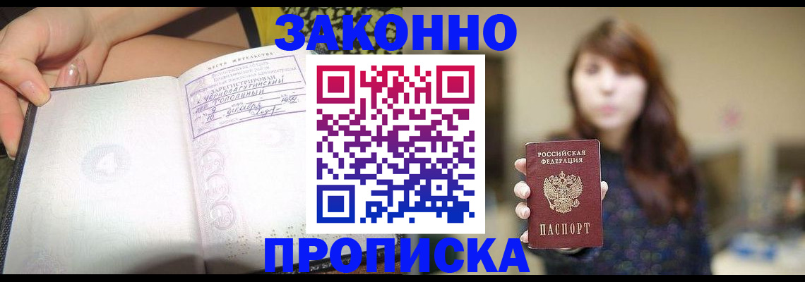 прописка для военкомата в Вичуге