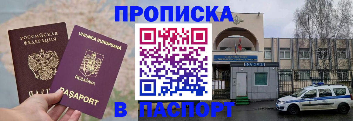 временная регистрация в Вичуге