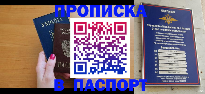 прописка для кредита в Вичуге