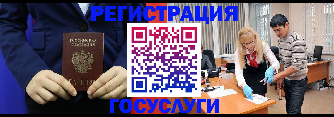 временная регистрация законно в Вичуге